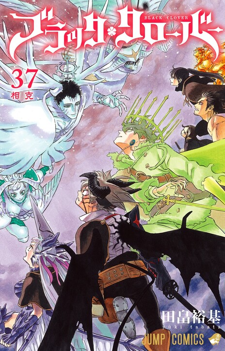 Black Clover FR Cover Image