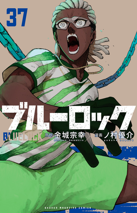 Blue Lock ES Cover Image