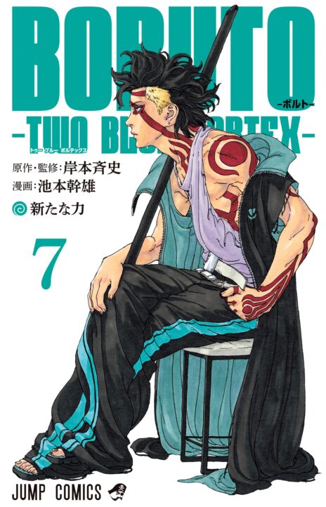Boruto Two Blue Vortex FR Cover Image