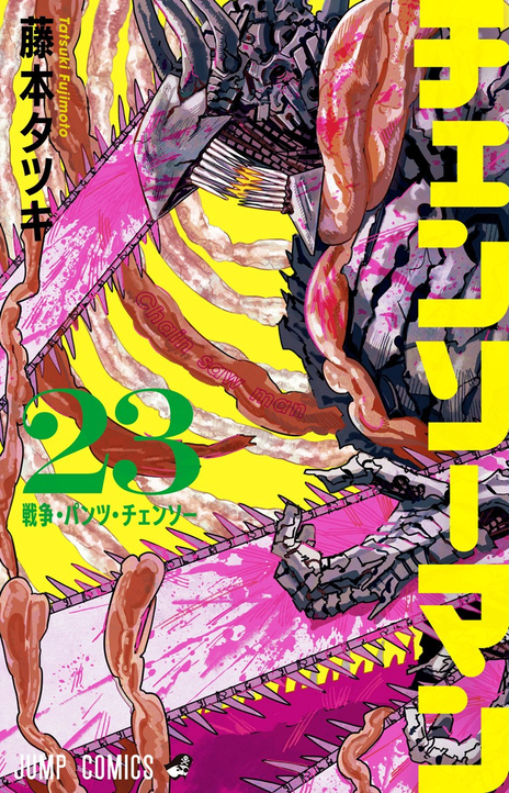 Chainsaw Man ES Cover Image