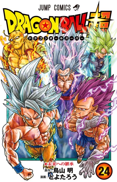 Dragon Ball Z FR Cover Image