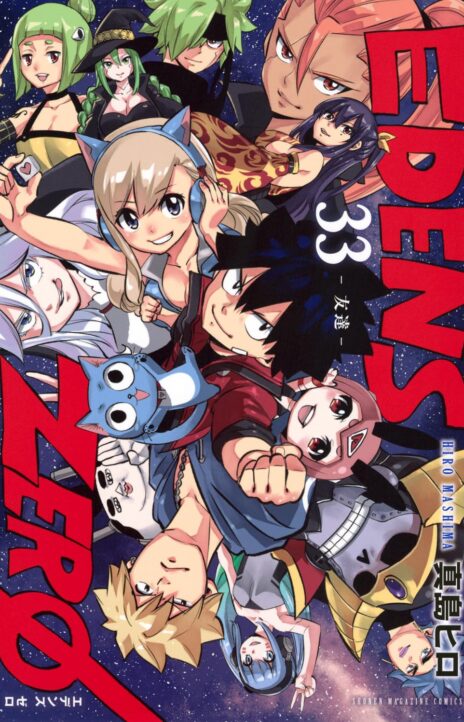 Eden's Zero ES Cover Image