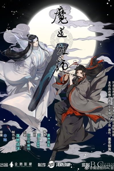 Grandmaster of Demonic Cultivation Mo Dao Zu Shi Cover Image