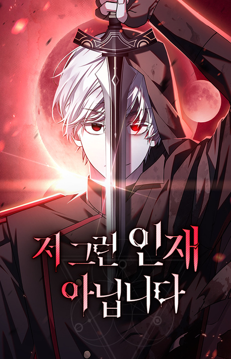 I’m Not That Kind of Talent Cover Image