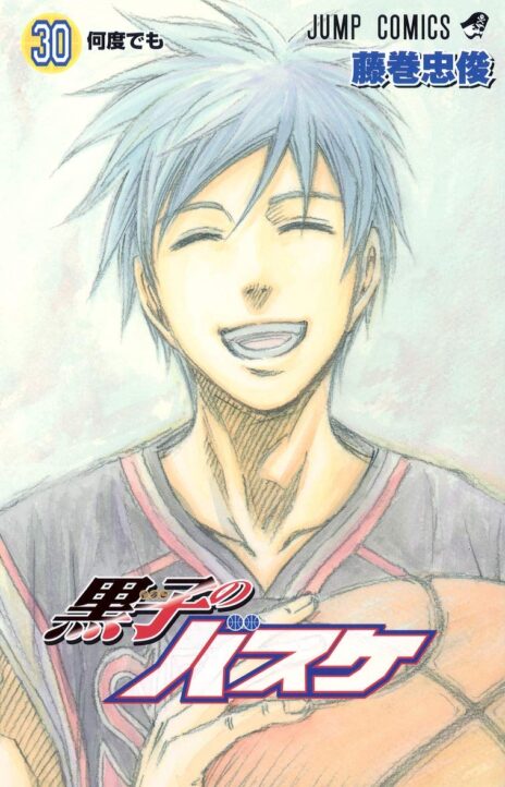 Kurokos Basketball Cover Image