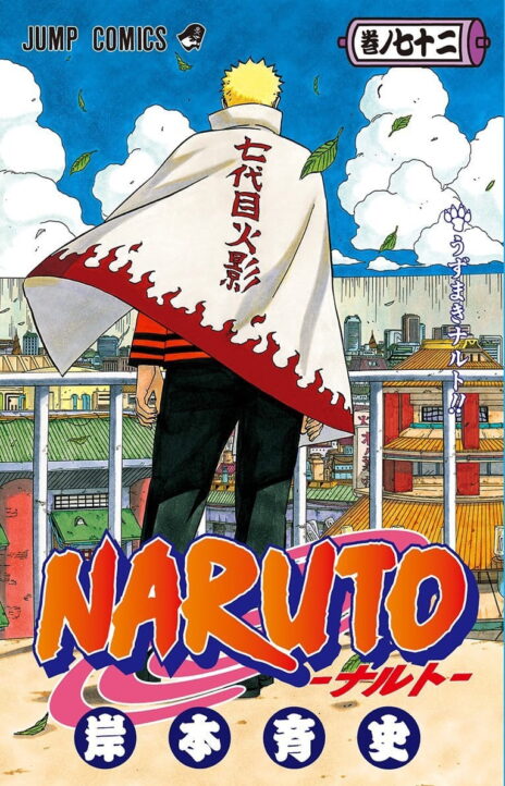 Naruto Cover Image