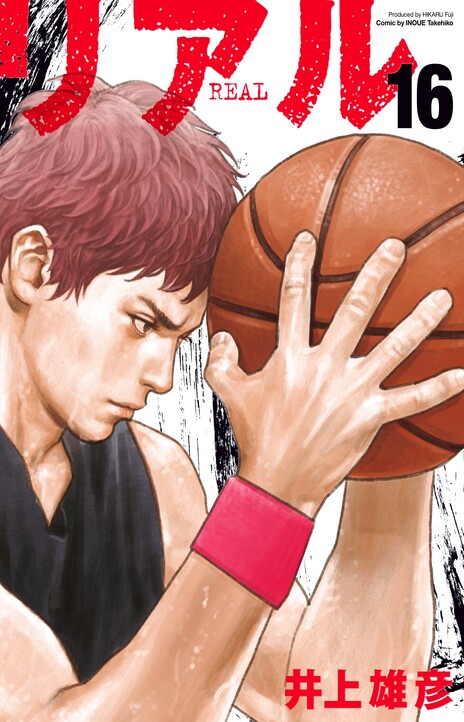 REAL Cover Image