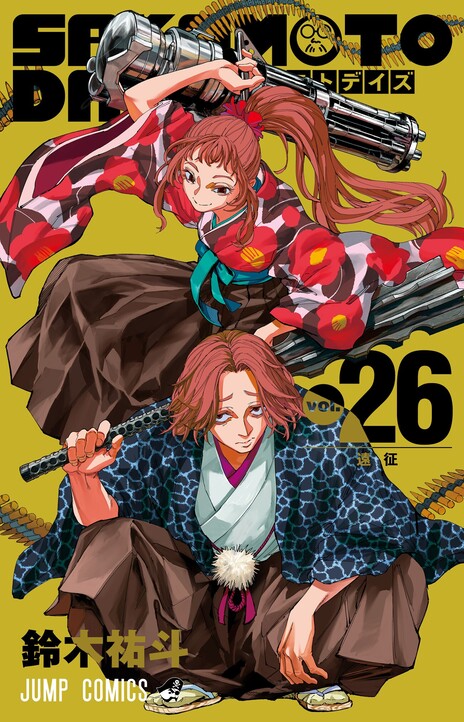 Sakamoto days FR Cover Image