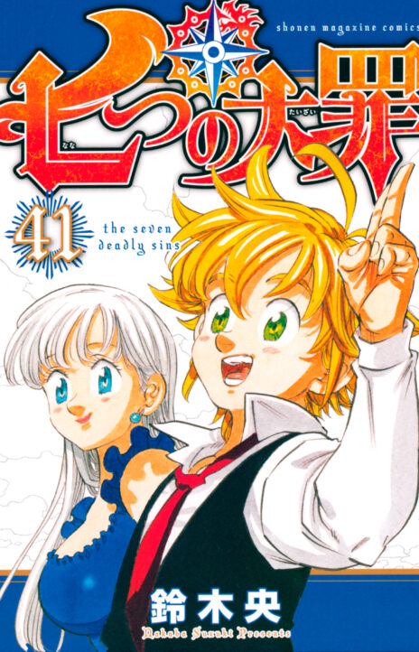 Seven Deadly Sins FR Cover Image