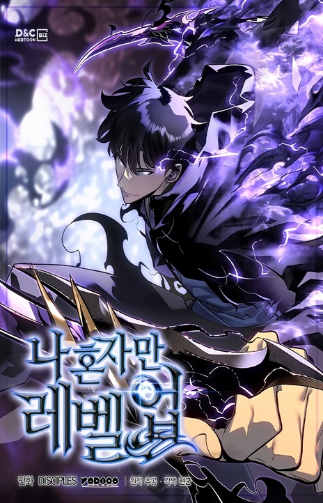 Solo Leveling Cover Image
