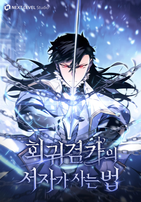Regressing as the Reincarnated Bastard of the Sword Clan Cover Image
