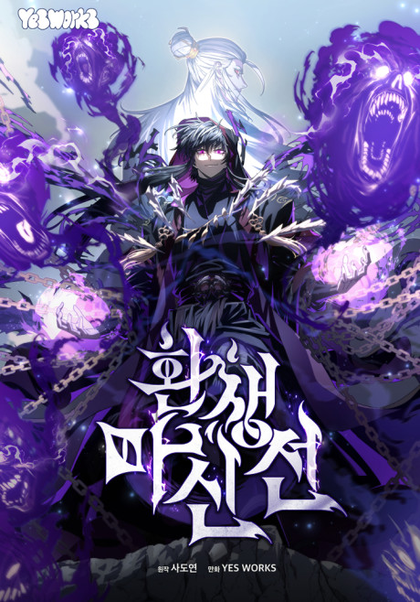 Legend of the Reincarnated Demon God Cover Image