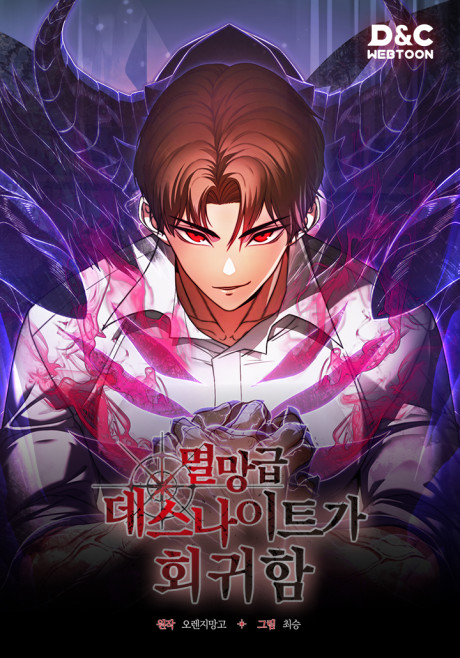 Return of the Apocalypse Class Death Knight Cover Image