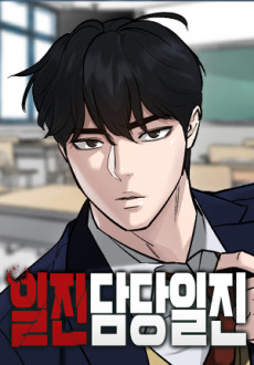 The Bully In Charge Cover Image