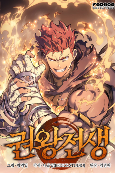 The Indomitable Martial King Cover Image