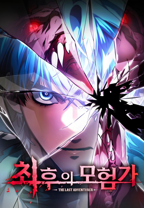 The Last Adventurer Cover Image