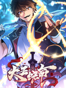 Spare Me, Great Lord! Cover Image