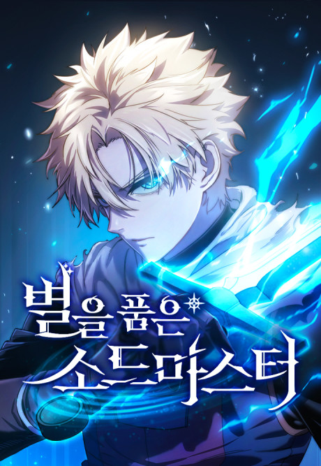 Star Embracing Swordmaster Cover Image