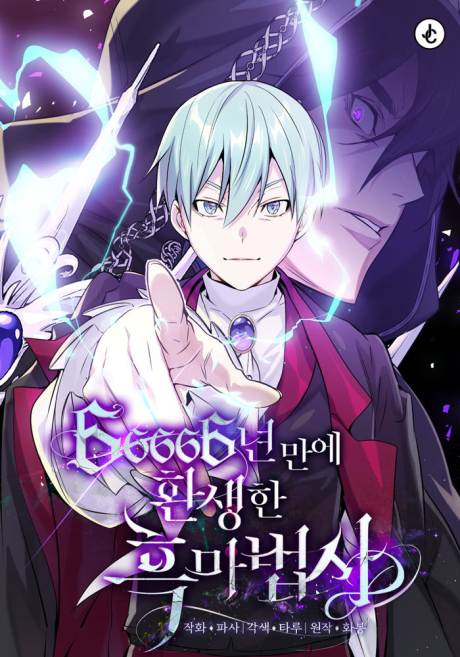 The Dark Magician Transmigrates After 66666 Years Cover Image