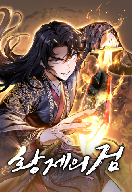 THE EMPEROR'S SWORD Cover Image