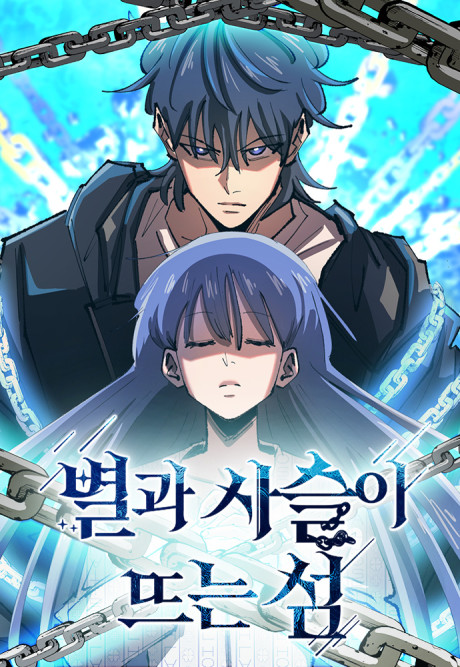 The Island Where Stars and Chains Rise Cover Image