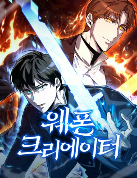 Weapon Maker Cover Image
