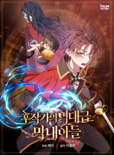 Legendary Youngest Son of the Marquis House Cover Image