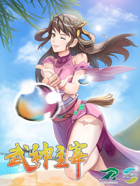 Martial Master Cover Image