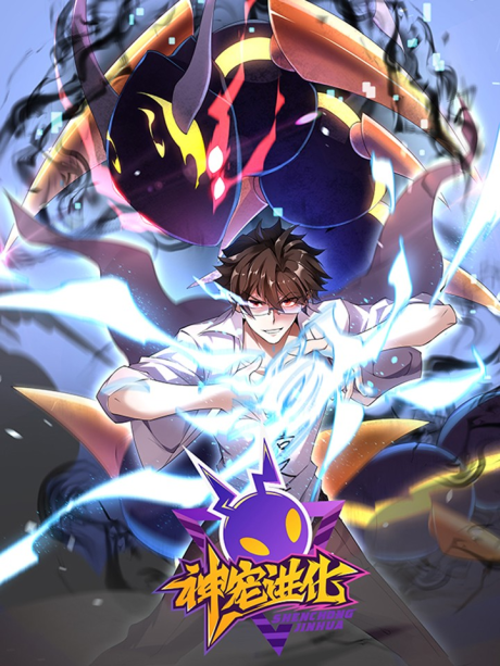 Monster Pet Evolution Cover Image