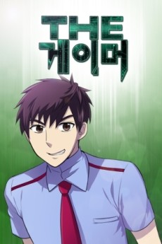 The Gamer Cover Image