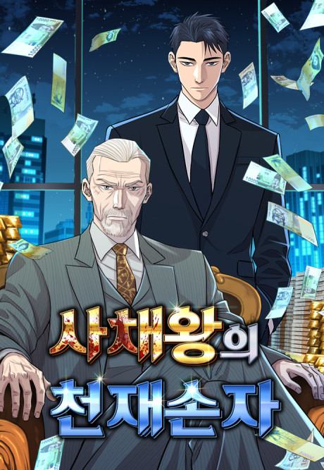 Genius Grandson of the Loan Shark King Cover Image