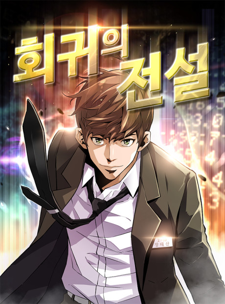Return of the Legend Cover Image