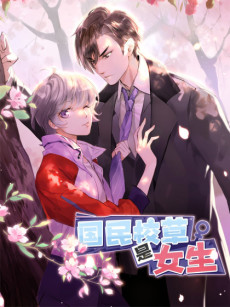 National School Prince Is A Girl Cover Image