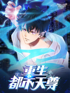 Rebirth_ City Deity Cover Image