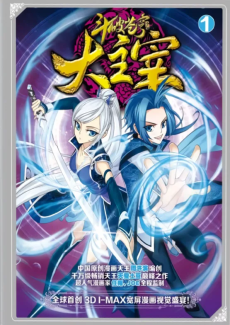 The Great Ruler Cover Image