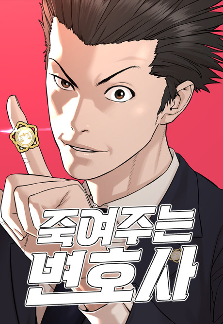 The Killer Lawyer Cover Image