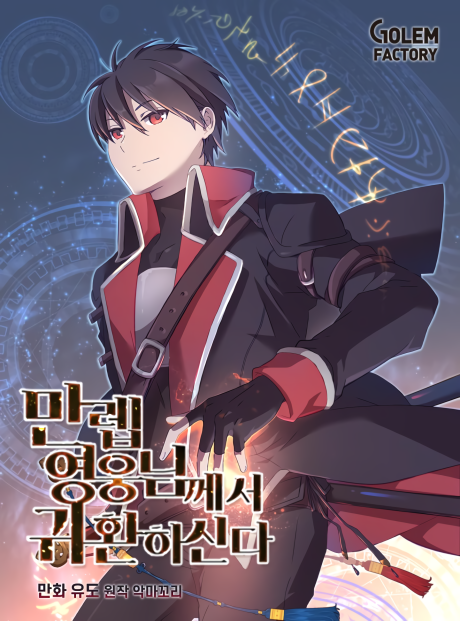 The Max Level Hero has Returned! Cover Image
