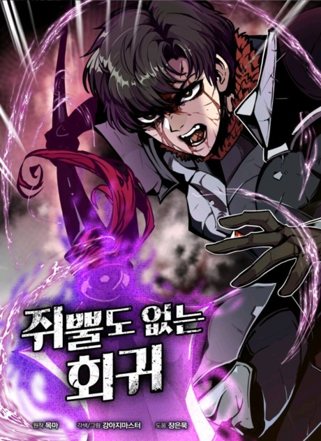Worthless Regression Cover Image